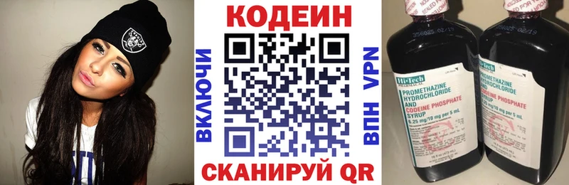 blacksprut как войти  это наркотические препараты  Codein напиток Lean (лин)  Новое Девяткино 