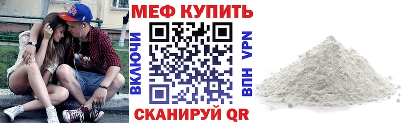 МЯУ-МЯУ 4 MMC  нарко площадка Telegram  Новое Девяткино 