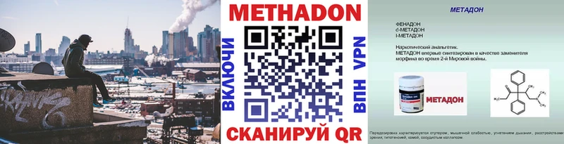 Метадон VHQ  наркотики  Новое Девяткино 